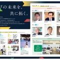 New Education Expo2025、大阪会場の案内状