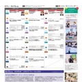New Education Expo2025、大阪会場の案内状