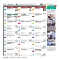 New Education Expo2025、大阪会場の案内状