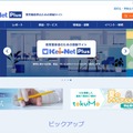 教育関係者のための情報サイト「Kei-Net Plus」