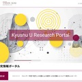 九州大学
