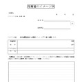 推薦書のイメージ例
