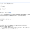 セミナー情報