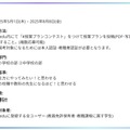 コンテスト概要