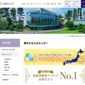 相模女子大学 夢をかなえるセンター