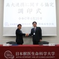 錦城高等学校　日本獣医生命科学大学　調印式