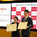 「包括連携協定」締結式のようす
