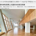 北海道産木材を活用した温かみのある校舎