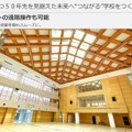 防球ネットの遠隔操作も可能
