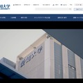 愛知大学
