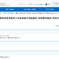 文部科学省総合教育政策局教育人材政策課非常勤職員（時間雇用職員）採用のお知らせ（2025年8月1日採用）