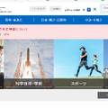 文部科学省