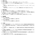 令和8年度青森県立高等学校校長公募募集要項
