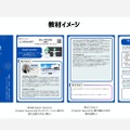 教材イメージ