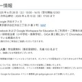 セミナー情報