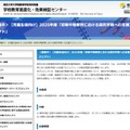 【児童生徒向け】2025年度「初等中等教育における探究学習への支援プロジェクト」