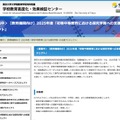 【教育機関向け】2025年度「初等中等教育における探究学習への支援プロジェクト」