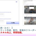 学習者主体の授業実践例