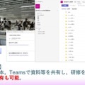 教職員研修もTeamsでペーパーレス化＆外部講師とも活発に交流