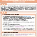 公立の義務教育諸学校等の教育職員の給与等に関する特別措置法等の一部を改正する法律の概要