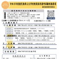 令和8年度鹿児島県公立学校教員採用選考試験実施要項