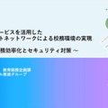 大阪府教育庁によるセミナー