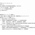 開催概要