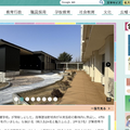 福島県教育委員会
