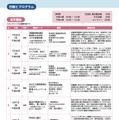 講座内容