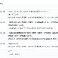 SIG5研究会「教育・学習データ利活用ポリシーの運用を踏まえた研究の実例」プログラム