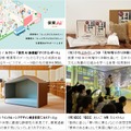 ピックアップ出展者