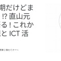 有識者と考えるGIGAスクール構想第2期セミナー
