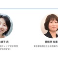 登壇者情報