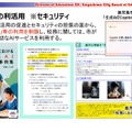 鹿児島市独自の生成AIの利活用