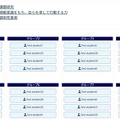 スクール・ポリシーを育成目的としたグルーピング提案／Ai GROW管理画面
