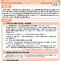 公立の義務教育諸学校等の教育職員の給与等に関する特別措置法等の一部を改正する法律の概要
