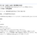 セミナー概要