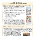 第1部 特集