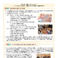 第1部 特集