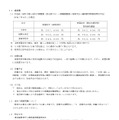 令和7年度東京都公立学校教職員採用候補者選考（令和8年度採用）実習助手および寄宿舎指導員実施要綱