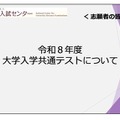 志願者向け説明動画
