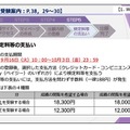 検定料等の支払いについて