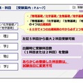 理科の注意点
