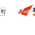 洞爺湖町と北海道科学大学は、包括連携協定を締結