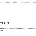 こどもの居場所づくり