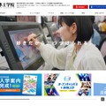 日本工学院