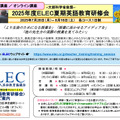 中・高校英語教員向け