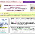 小学校英語教員向け