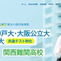駿台個別MIRAi