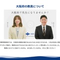 大阪府公立学校教員ポータルサイト